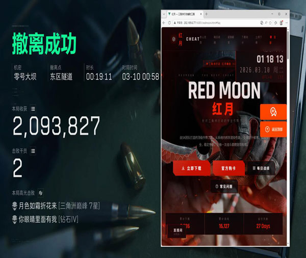 三角洲手游端有外挂吗透视自瞄效果